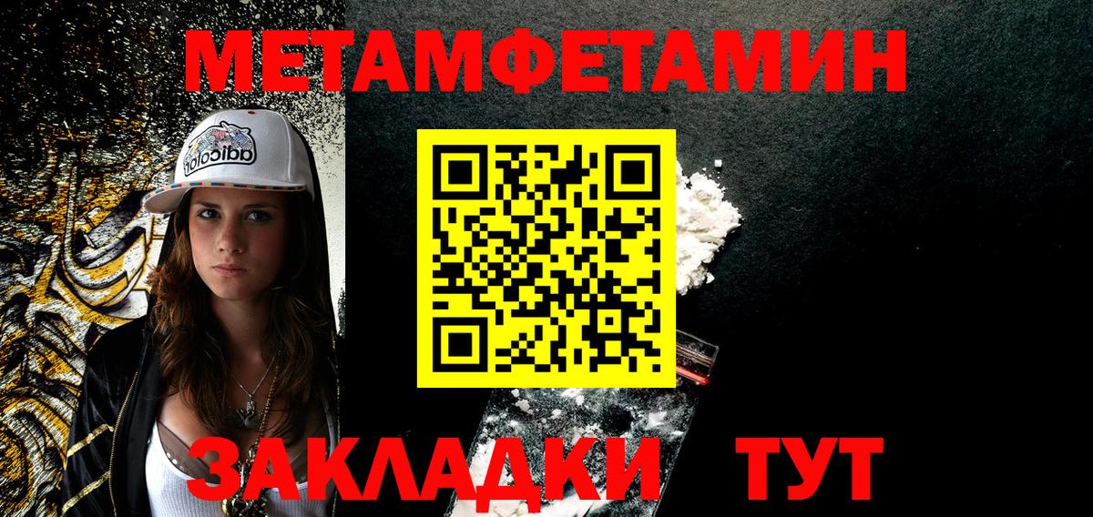 АМФЕТАМИН 97%  Вход с VPN  Иваново 