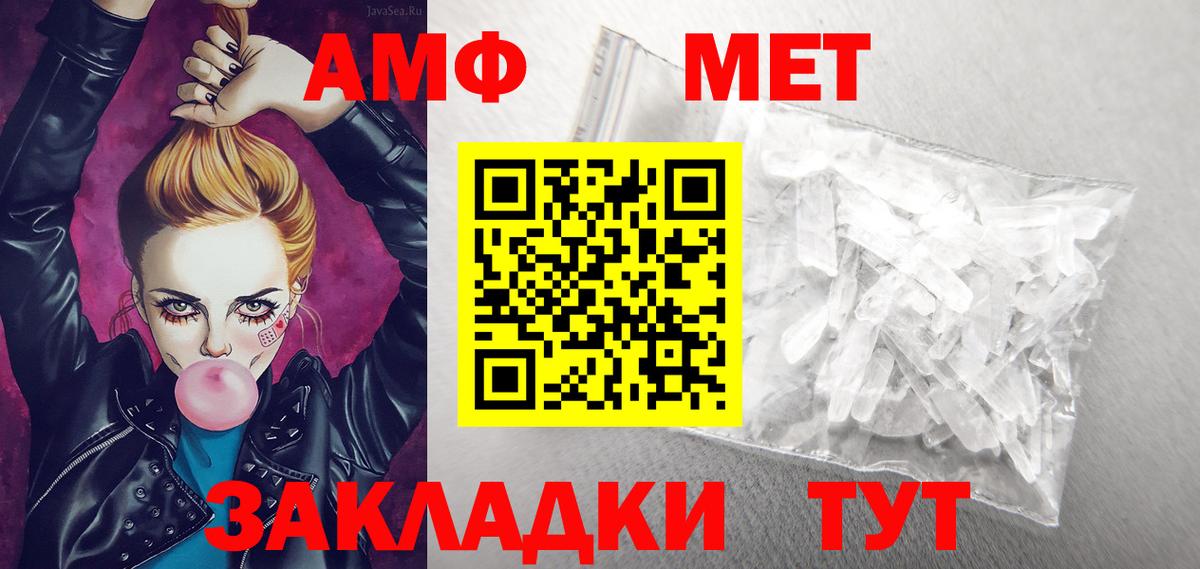 АМФЕТАМИН 97%  Amphetamine  blacksprut маркетплейс  Иваново 