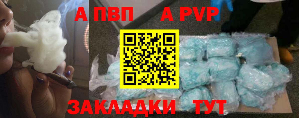 APVP СК КРИС  Иваново  Альфа ПВП СК  Alpha PVP  APVP Соль 
