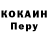 Кодеин напиток Lean (лин) Paul Cris