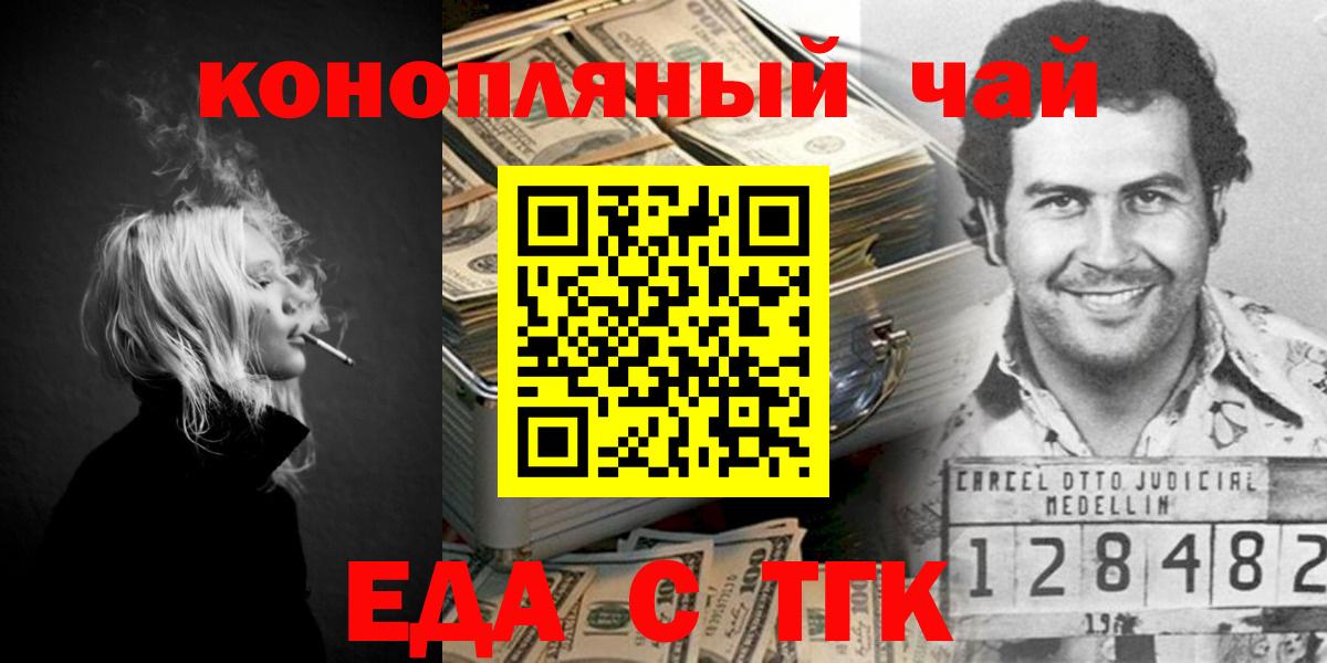 Иваново  Еда ТГК марихуана  Вход с VPN 