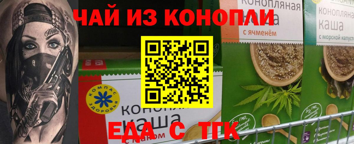 Canna-Cookies марихуана Иваново