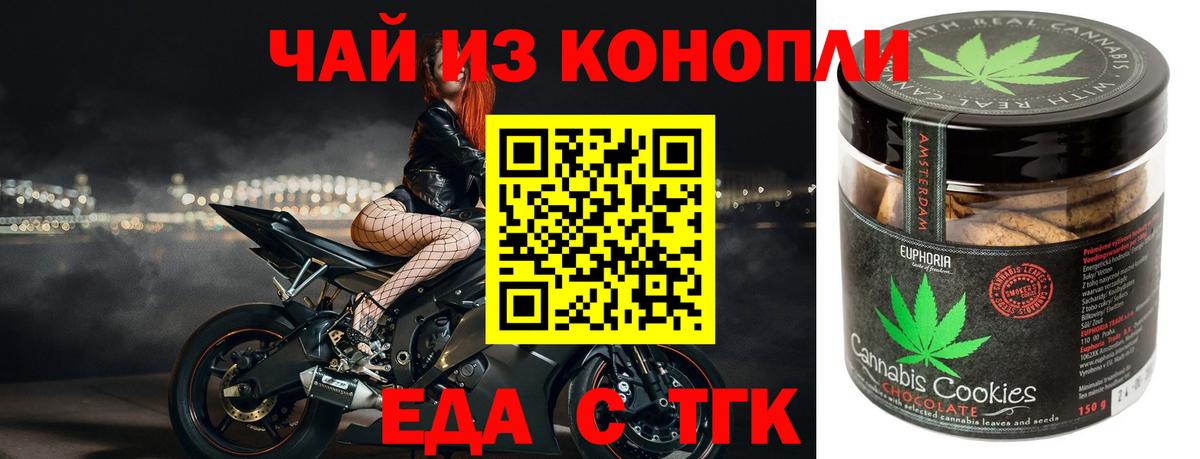 Cannafood конопля  Иваново 