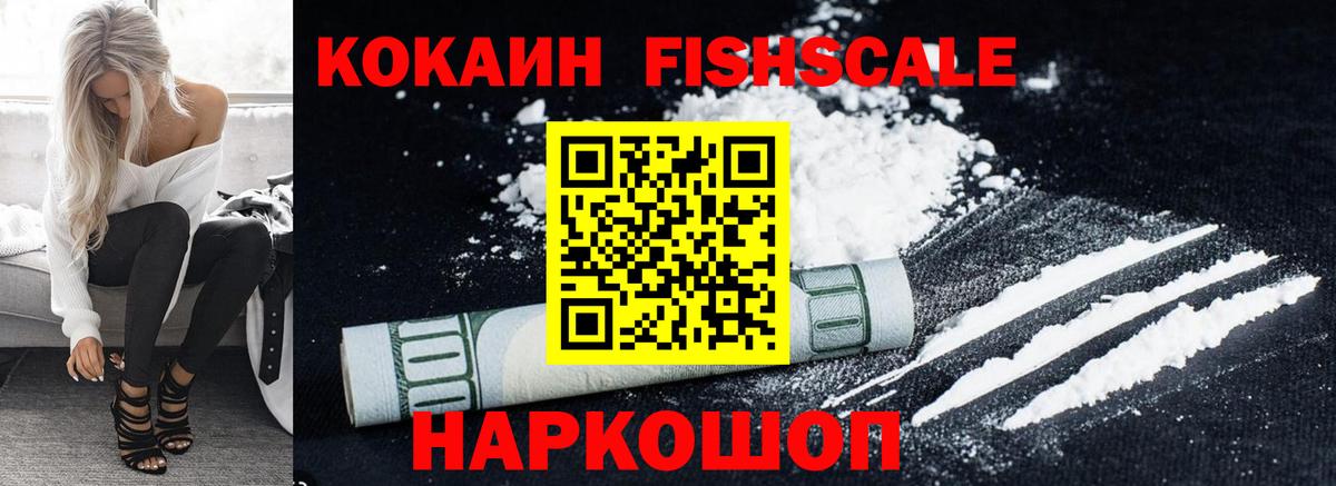 Иваново  Кокаин 97%  Вход с VPN  КОКАИН Эквадор 