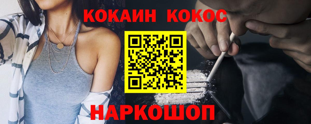 КОКАИН Эквадор Иваново