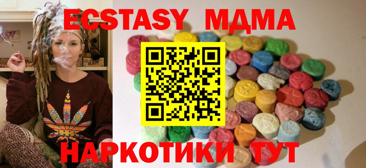 Ecstasy круглые Иваново