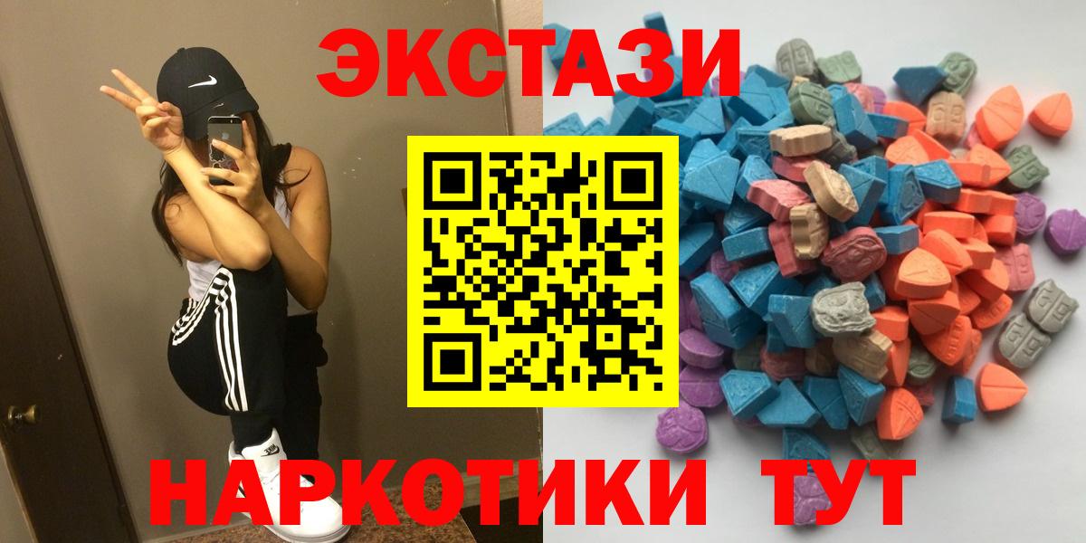 наркошоп  Вход с VPN  Иваново  ЭКСТАЗИ XTC  Ecstasy Philipp Plein  Ecstasy 