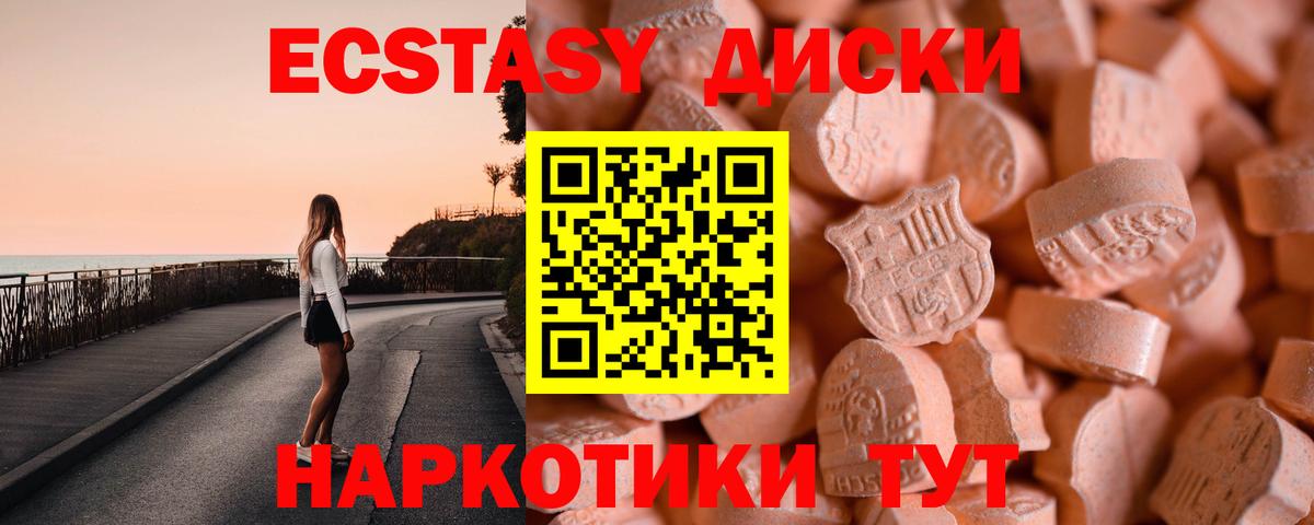 ЭКСТАЗИ 280 MDMA  где можно купить наркотик  ЭКСТАЗИ MDMA  Иваново  Ecstasy 