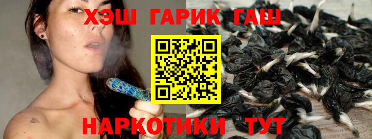 ГАШ гашик Иваново