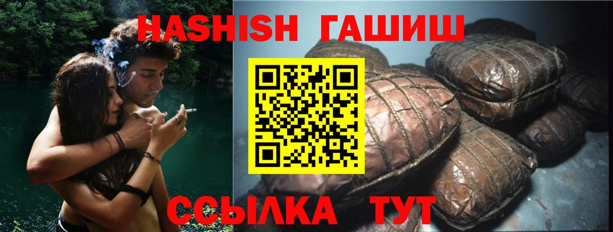 Иваново  ГАШИШ Premium  Гашиш хэш  Вход с VPN 