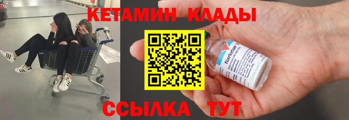Иваново  КЕТАМИН VHQ  Вход с VPN 