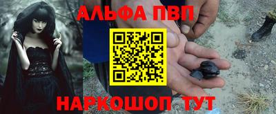 ALPHA-PVP Балашиха