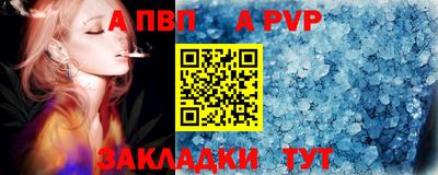 ALPHA-PVP Балашиха