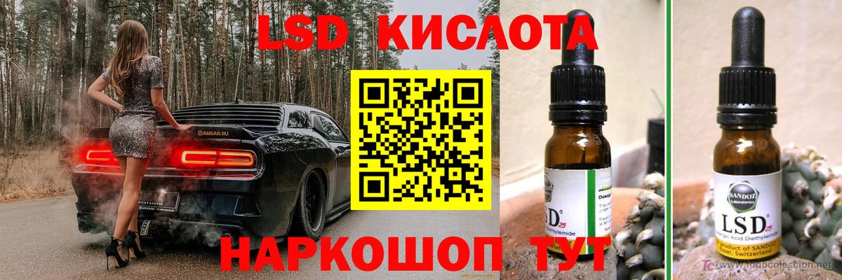 LSD-25 экстази ecstasy  LSD-25 экстази кислота  Иваново  Вход с VPN 