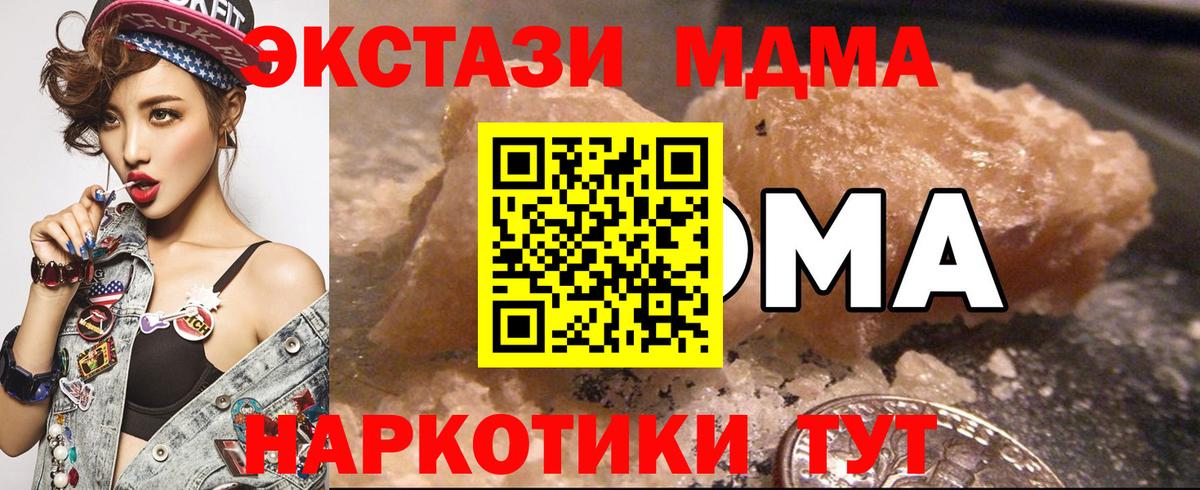 Иваново  МДМА кристаллы  Вход с VPN  MDMA Molly 