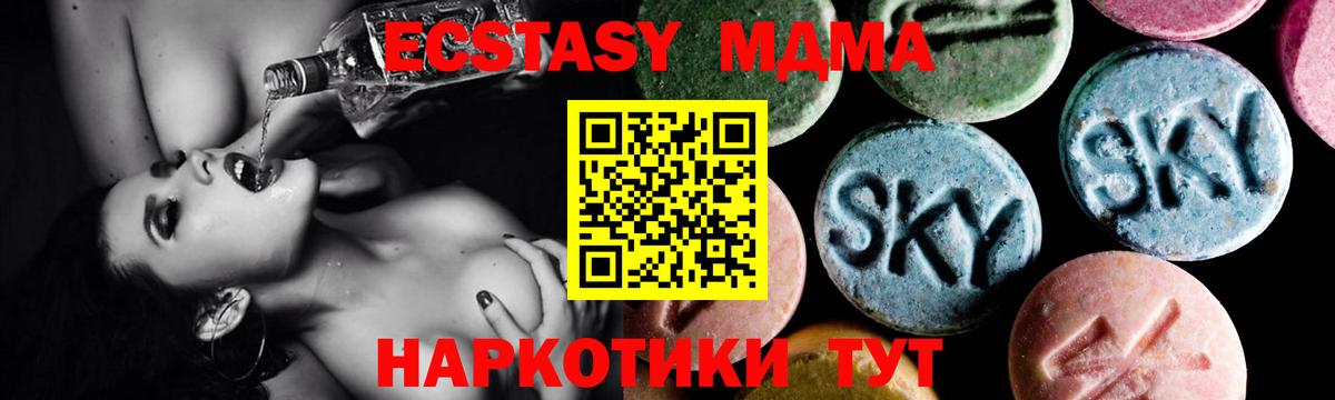 MDMA молли Иваново