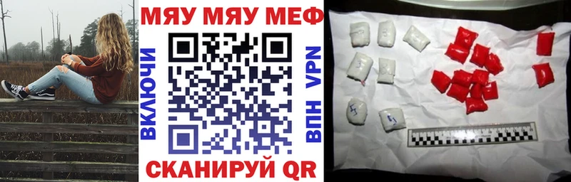 МЕФ mephedrone  blacksprut как зайти  Иваново 