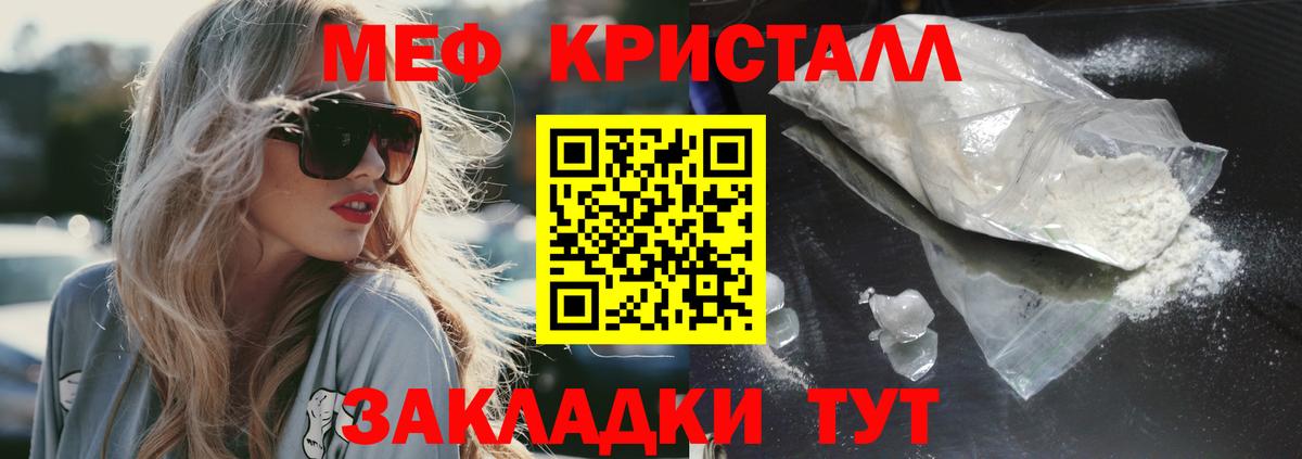 Мефедрон мука Иваново