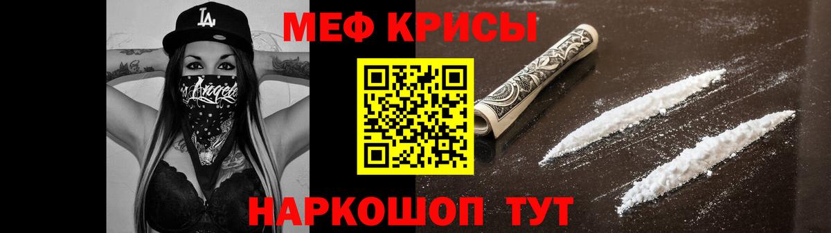 Меф VHQ  Вход с VPN  Мефедрон  Иваново 