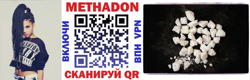 Метадон methadone  Иваново 