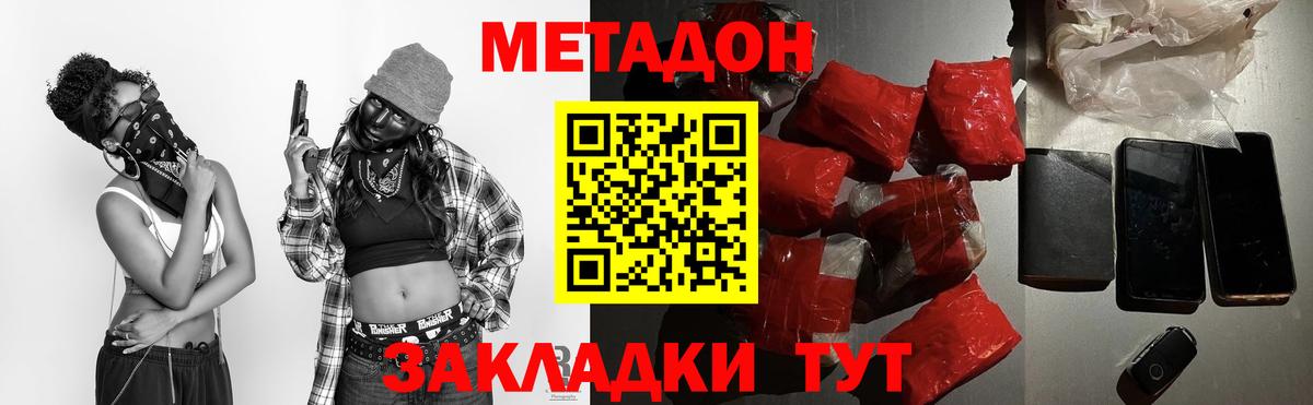 блэк спрут сайт  Вход с VPN  Метадон methadone  Иваново  Метадон VHQ 