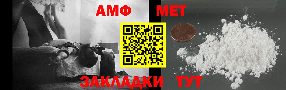 Метамфетамин кристалл Иваново