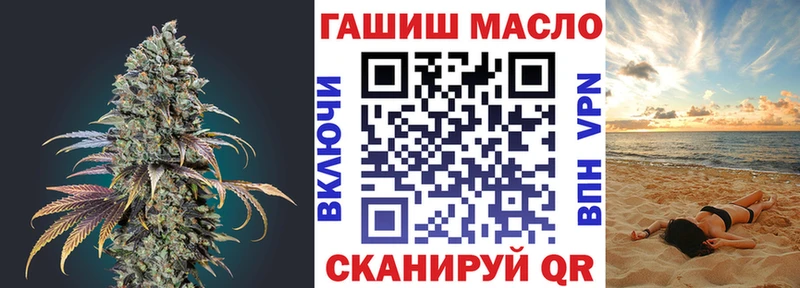 omg вход  Иваново  ТГК THC oil  цена  