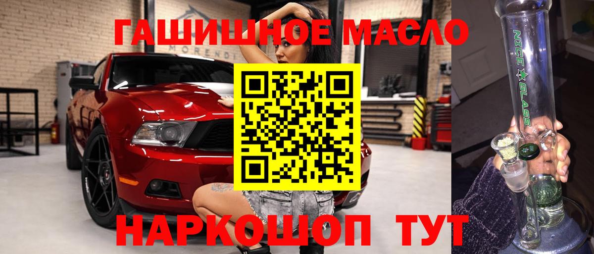 Дистиллят ТГК гашишное масло Иваново