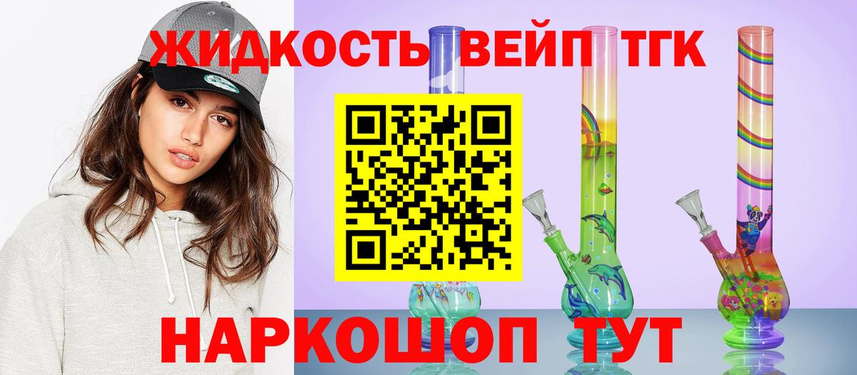 ТГК Wax  купить наркотик  Иваново 