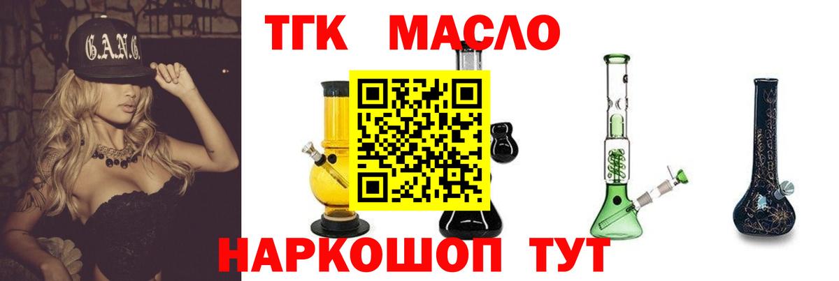 Иваново  Дистиллят ТГК концентрат  Дистиллят ТГК концентрат  Вход с VPN 