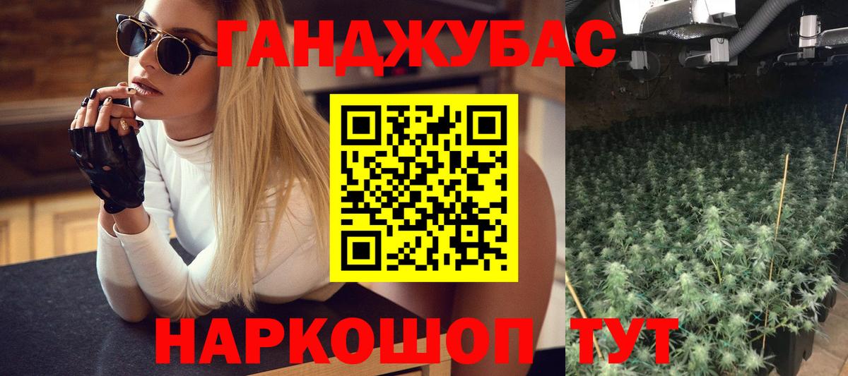 Каннабис план Иваново